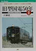 関西国電50年　鉄道史資料保存会 GmoJhuebwAAuk-v.jpg