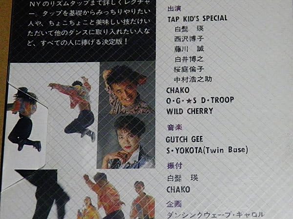 Amazon.co.jp: タップI.S.D 1992 VHS タップダンス 白髭瑛、西沢博子