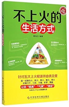 Paperback Lifestyles away from Getting Inflamed [Chinese] Book