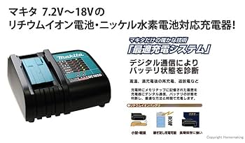 Amazon.co.jp: マキタ makita 充電器 DC18SD 7.2～18V ナイロン