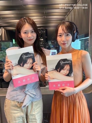 『永瀬莉子さんが登場!』のカバーアート
