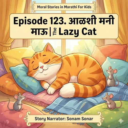 123. आळशी मनी माऊ | The Lazy Cat