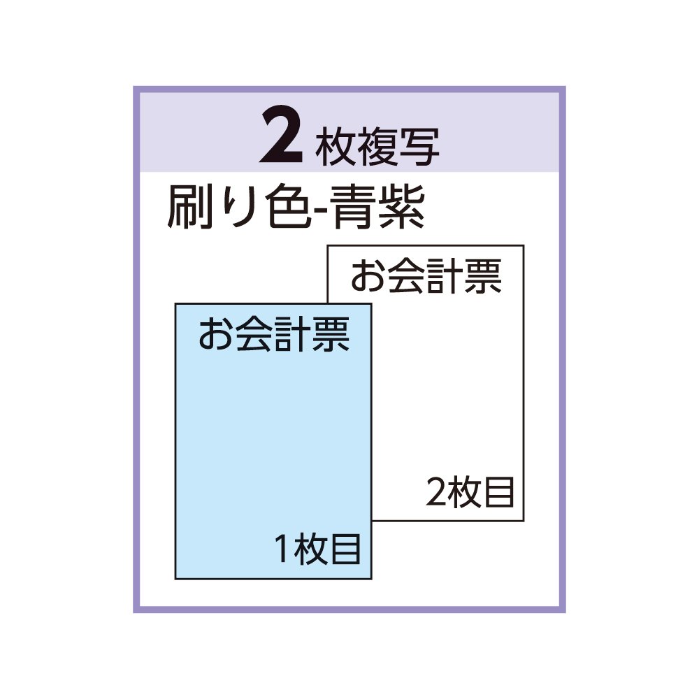 Amazon | ヒサゴ お会計票2枚複写ミシン10本入・No.入(1000セット入