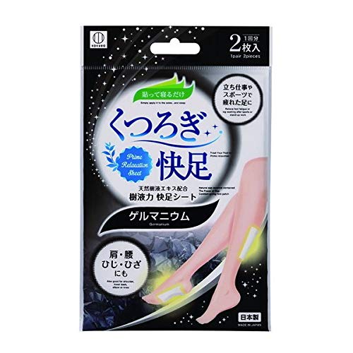 足裏シート くつろぎ快足 樹液力 ゲルマニウム 2枚入