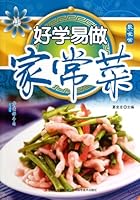 Easy Home Cooking 7538459073 Book Cover