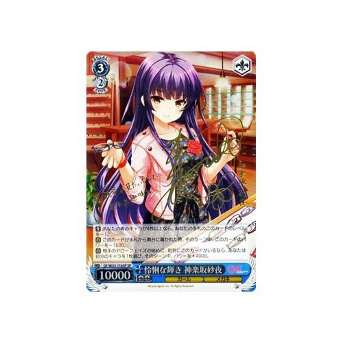 SPサイン 【怜悧な輝き 神楽坂砂夜】1枚 (ガールフレンド（仮）) 怜悧