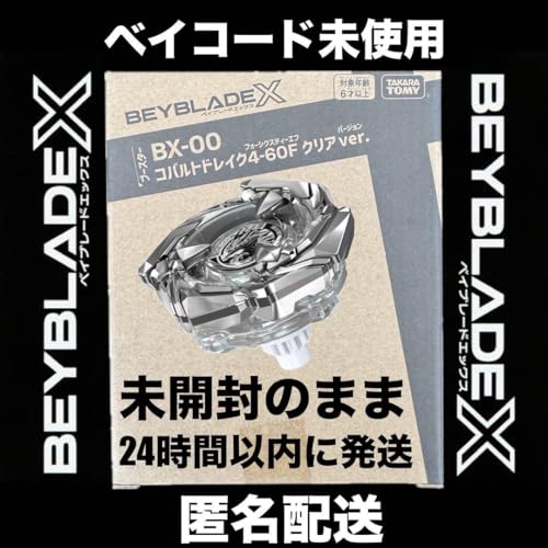 コバルトドレイク」の人気商品一覧 | 安い商品を通販サイトから