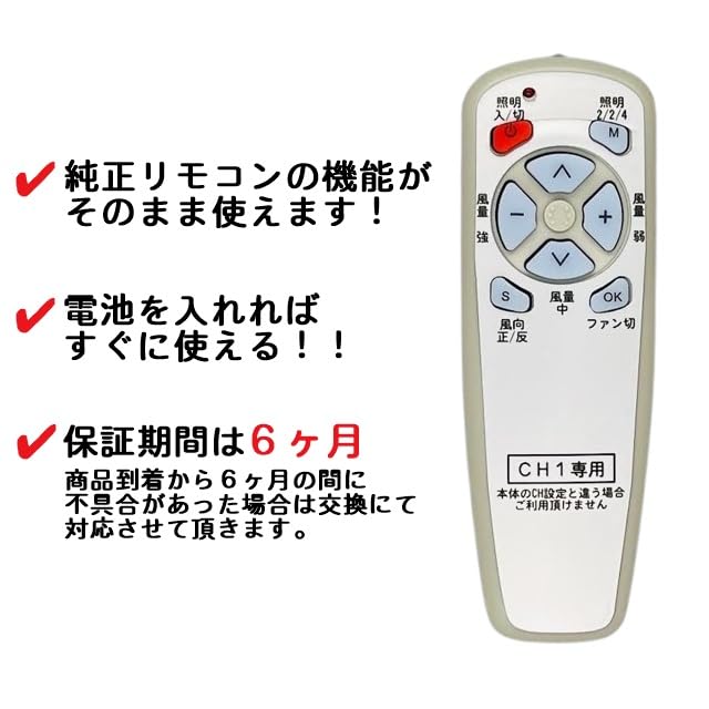 【代替リモコンSY48】VINEX シーリングファン CH1 互換■送料無料!(TI-CF44WH-RC-CH1)シーリングファン JP1002 JP0723等 【代替リモコンSY48】VINEX シーリングファン CH1 互換■送料無料!(TI-CF44WH-RC-CH1)シーリングファン JP1002 JP0723等