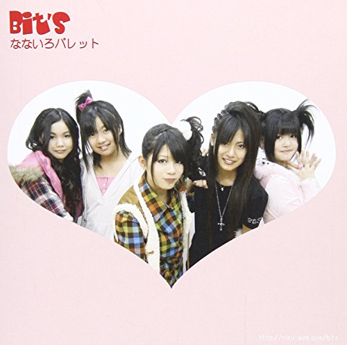 Bit S [Import]