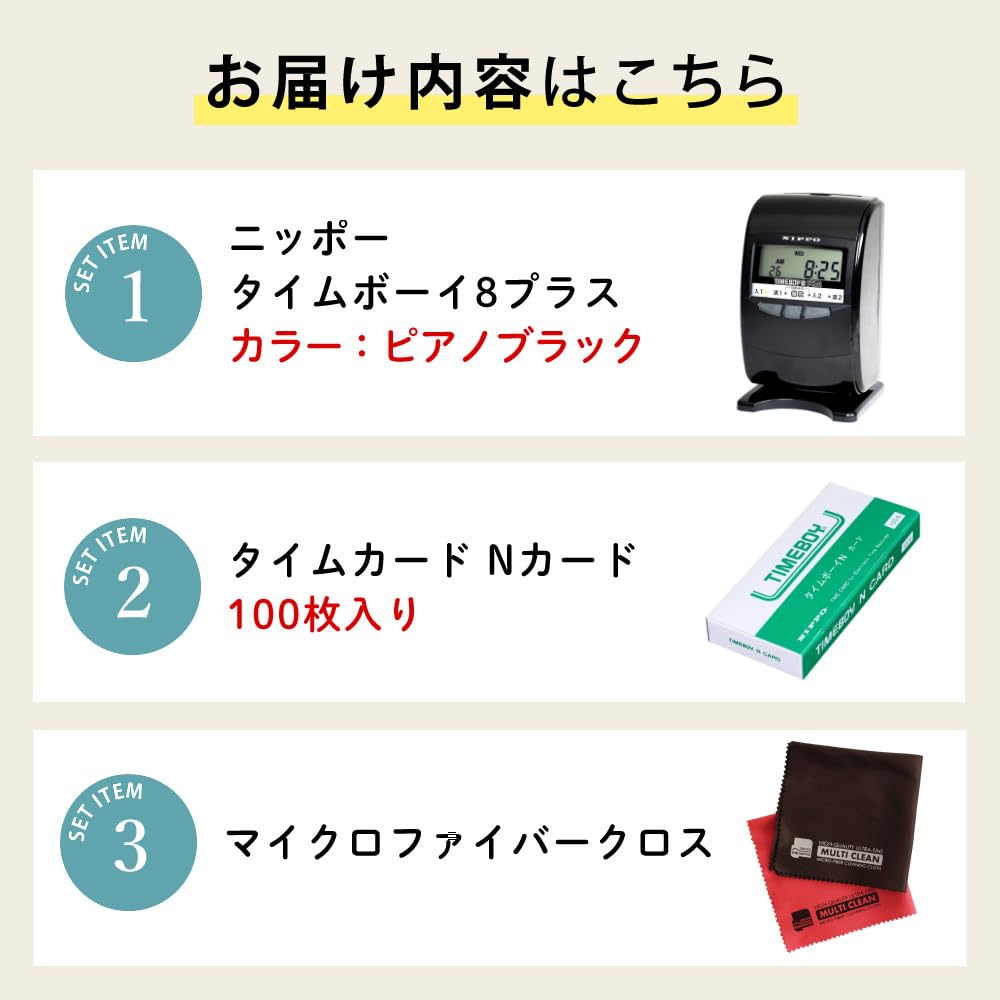 Amazon.co.jp: ニッポー タイムレコーダー タイムボーイ8プラス TB8P