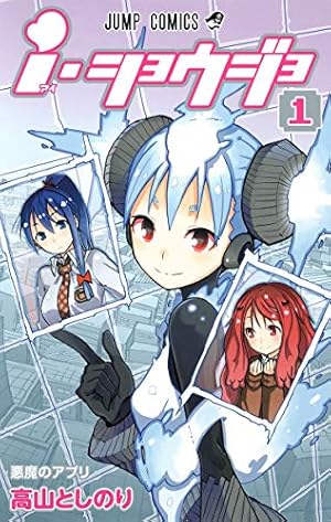 【1巻　初版帯付き】クロスアカウント 伊達恒大 Amazon.co.jp: クロスアカウント 1 (ジャンプコミックス) : 伊達 恒大