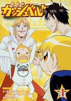 Amazon.co.jp: 金色のガッシュベル!! 4 [DVD] : 大谷育江, 櫻井孝宏