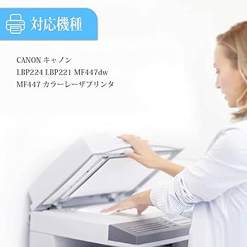 プリンター・複合機 Canon CRG-057H Amazon.co.jp: 互換トナーカートリッジ 057H CRG-057H CRG057H