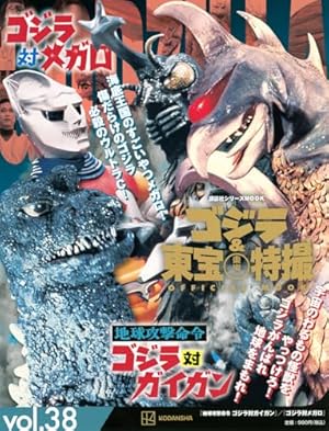 Amazon.co.jp: オリジナル版 ゲッターロボ (1) (復刻名作マンガシリ-ズ