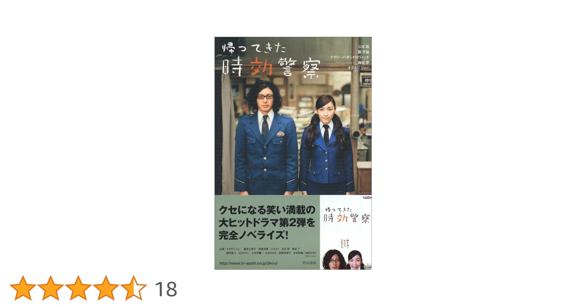 オダギリジョー『時効警察』＋『帰ってきた時効警察』レンタル落ちDVD★全巻 Amazon.co.jp: 帰ってきた時効警察 DVD-BOX : オダギリジョー