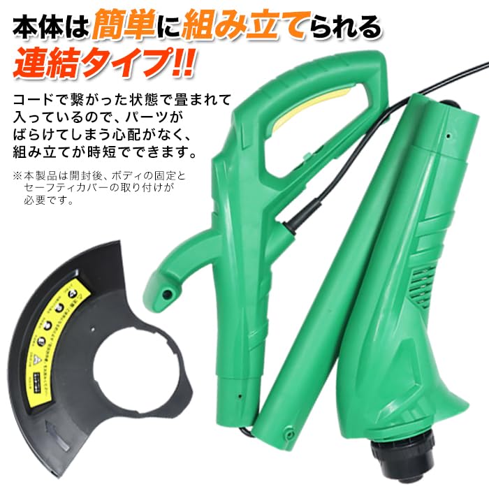 Amazon.co.jp: 草刈り機 電動草刈機 家庭用 草刈り健太郎くん ナイロン