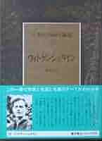 人類の知的遺産／講談社／希少／アインシュタイン、キリスト他【17冊】 人類の知的遺産 全80冊 / 古本、中古本、古書籍の通販は「日本の