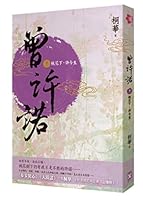 (Paper I) had promised: peach, Xu life 9866158845 Book Cover