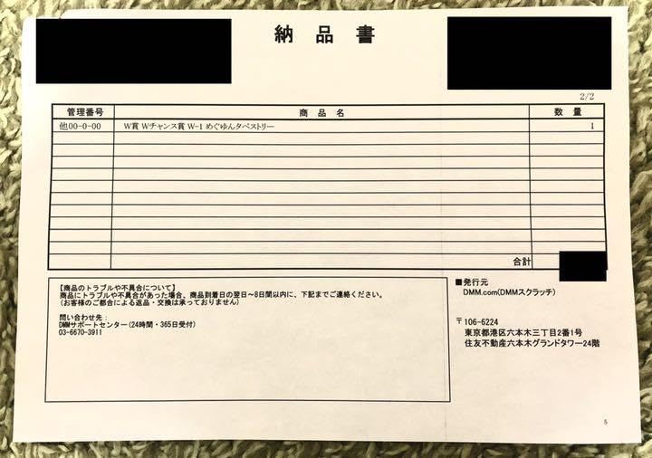 Amazon.co.jp: DMMスクラッチ このすば 紅伝説 めぐゆん