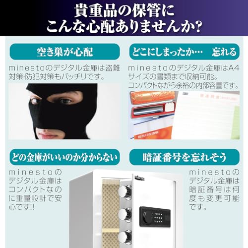 Onestep 金庫 43L白 の商品画像 1