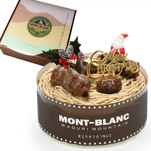 魔法洋菓子店ソルシエ クリスマスケーキ 2025 和栗 モンブラン ホールケーキ 5号 直径16cm 4人〜6人分 700g 【クリスマス飾り付】 スイーツ ギフト