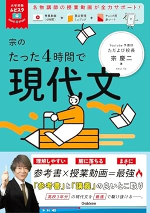 英語の勉強法をはじめからていねいに (東進ブックス TOSHIN COMICS