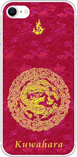 iPhoneSE 第2世代 ケース アイフォンSE カバー らふら 名入れ 円龍赤