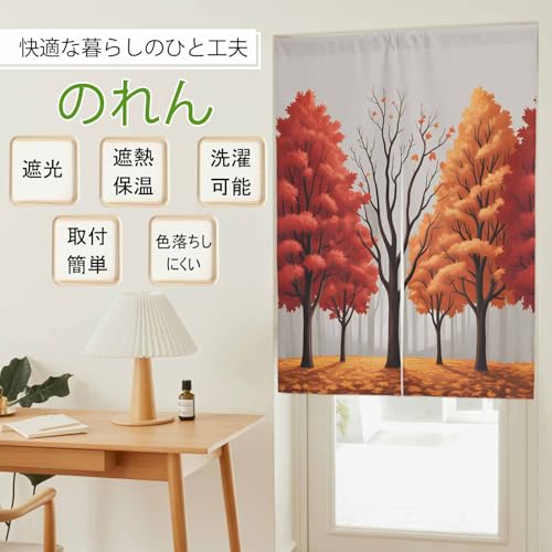 のれん 遮光 おしゃれ 暖簾カーテン 幅100x丈200cm 間仕切り 仕切り 目隠し 防寒 防音 厚手 和風 秋 木 森 水彩画 油絵 玄関 キッチ リビング 出入り口 グッズ 寝室 春夏秋冬
