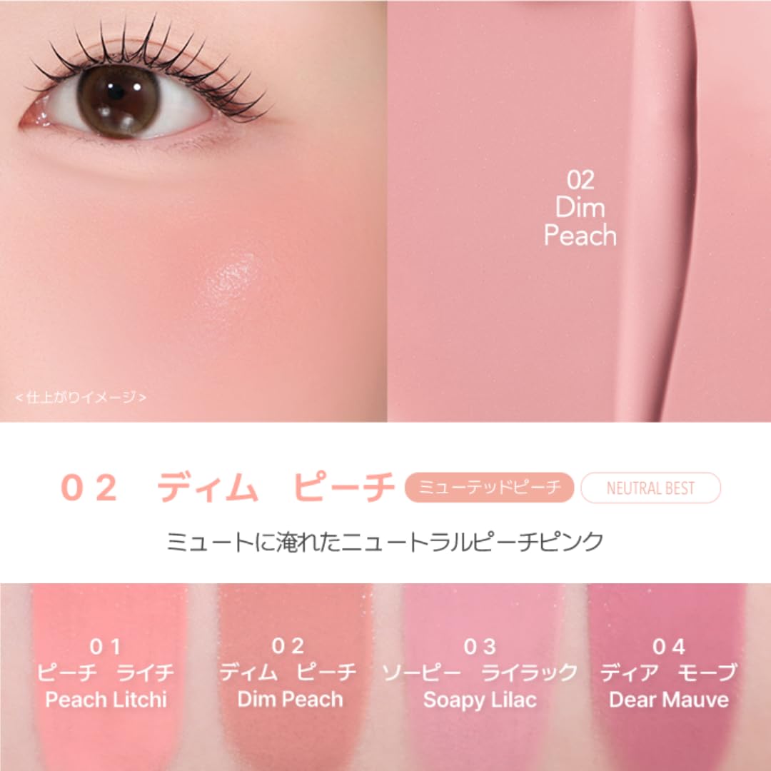 VDL チークステイン リキッド ブラッシャー 02 ディム ピーチサムネイル4