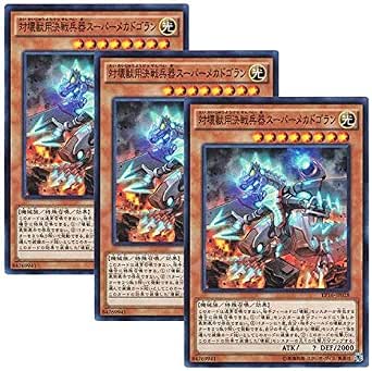 EP16-JP028 - Yugioh - Japanese - Super Anti-Kaiju War Machine Mecha-Dogoran - Su | UK