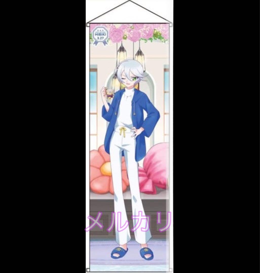Amazon.co.jp: プリパラひびき 等身大タペストリー ハピプリバースデー
