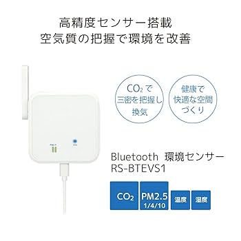 Bluetooth環境センサー✖️3セット Bluetooth環境センサー✖️3セット