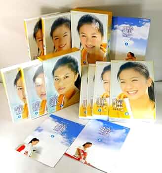 Amazon.co.jp: NHK連続テレビ小説「瞳 完全版 DVD-BOX IⅡⅢ」全3BOX