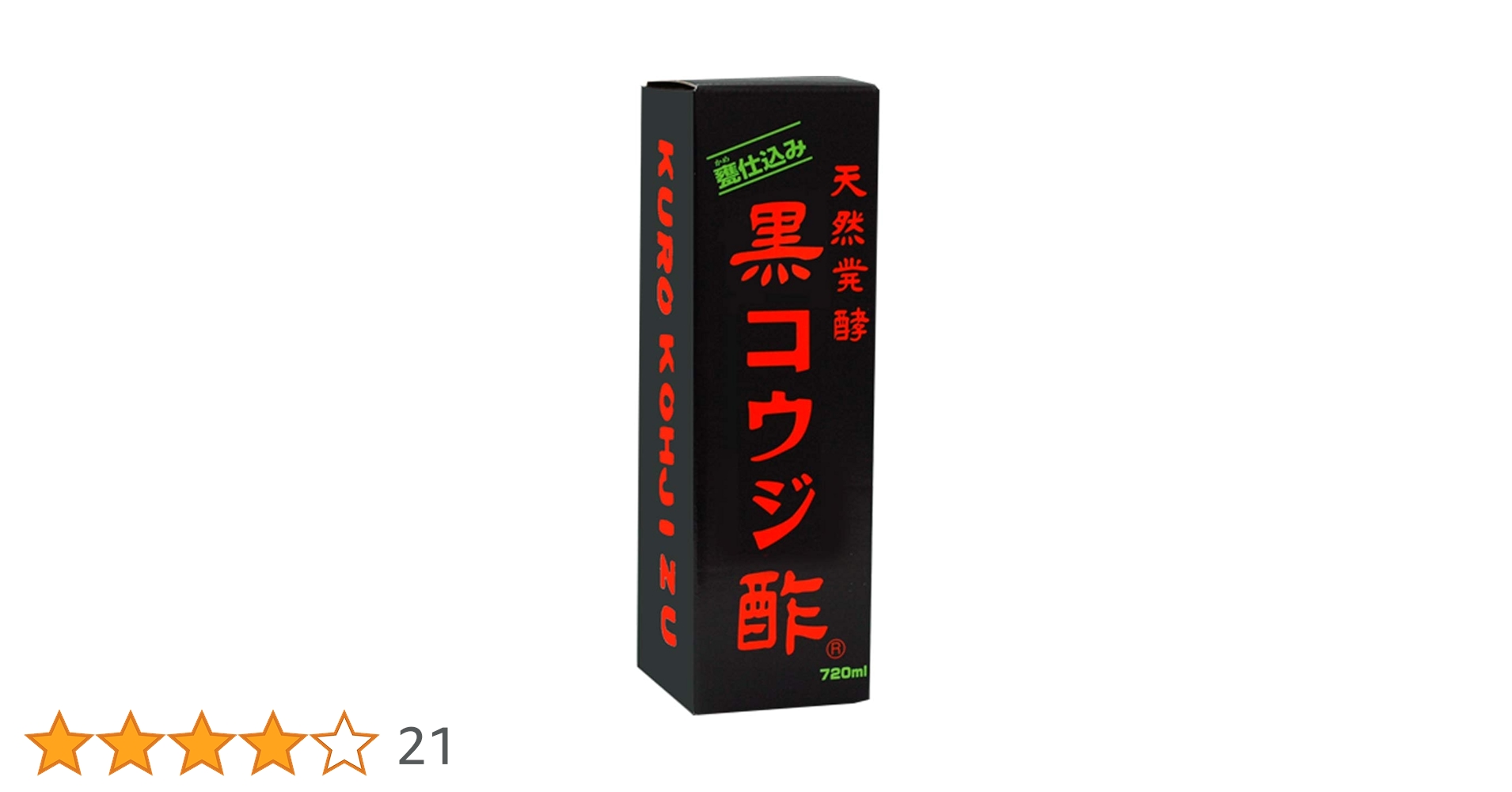 洋服お値下げ◎　龜仕込み 黒コウジ酢 720ml 2本セット　サンヘルス 洋服お値下げ◎ 龜仕込み 黒コウジ酢 720ml 2本セット サン
