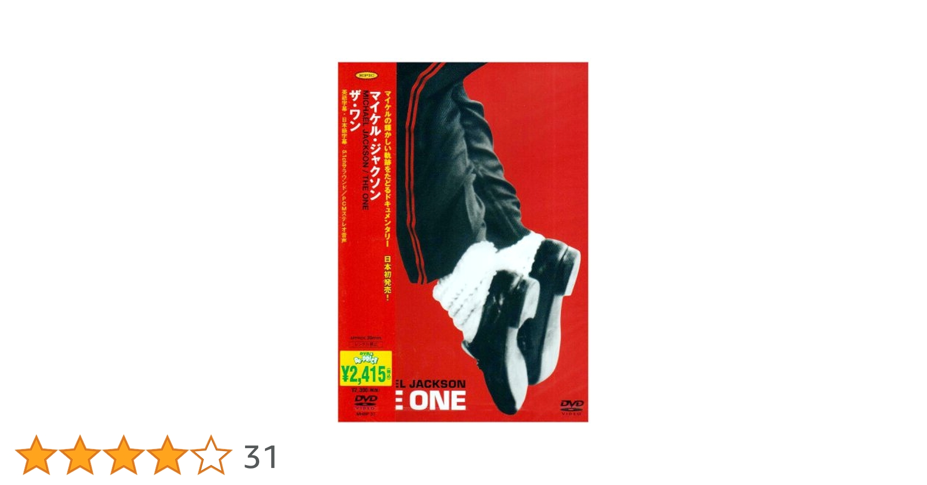 MICHAEL JACKSON マイケル・ジャクソンDVD 32枚+CD1枚 マイケル・ジャクソン DVD - メルカリ
