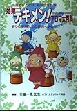 効果テキメン!アロマ大百科