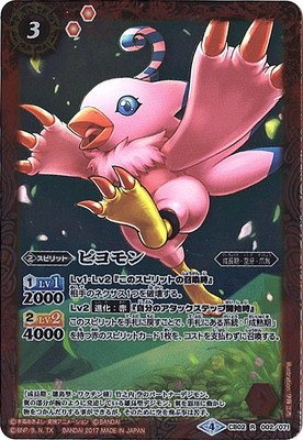 Amazon.co.jp: バトルスピリッツ/コラボブースター【デジモン超進化