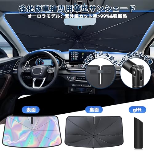 BLUESEATEC ヴォクシー ノア 90系 傘型フロントガラスサンシェード