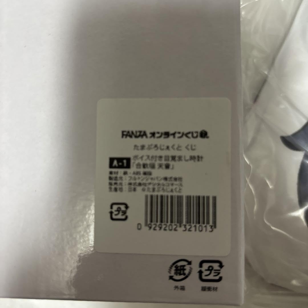 Amazon.co.jp: たまぷろじぇくとくじ 合歓垣 天音セット : おもちゃ