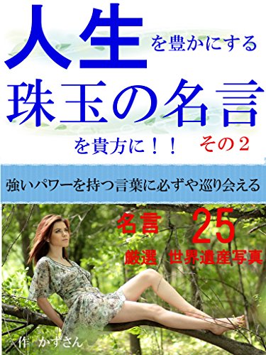 Amazon Com Jinseiwoyutakanisurusyugyokunomeigenwoanatani Sononi Japanese Edition Ebook Kazusan Kindle Store