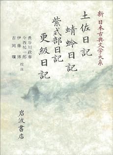 土佐日記 蜻蛉日記 紫式部日記 更級日記 感想 レビュー 読書メーター 土佐日記 蜻蛉日記 紫式部日記 更級日記 感想 レビュー 読書メーター