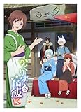 かくりよの宿飯 2期 アニメ 全12巻,DVDメディアプレーヤーに対応