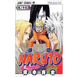 ［人気作］NARUTO　1-30巻セット Amazon.co.jp: NARUTO－ナルト－ 1~30巻セット 新品セット : 本