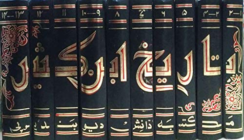 Image of Tareekh Ibn Kathir URDU [Al Bidaya wan Nihaya] {Set of 10 Volumes} | تاریخ ابن کثیر البدایہ و النہایہ اردو