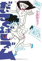 Daikoku Bridge Zum (2011) ISBN: 4022508019 [Japanese Import] 4022508019 Book Cover