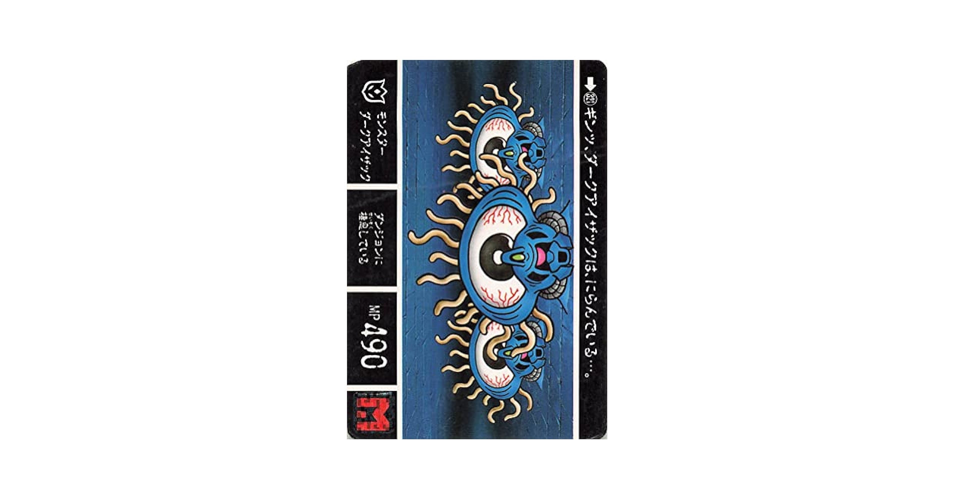 Amazon.co.jp: Carddass SD Gundam Gaiden Monster Dark Isaac