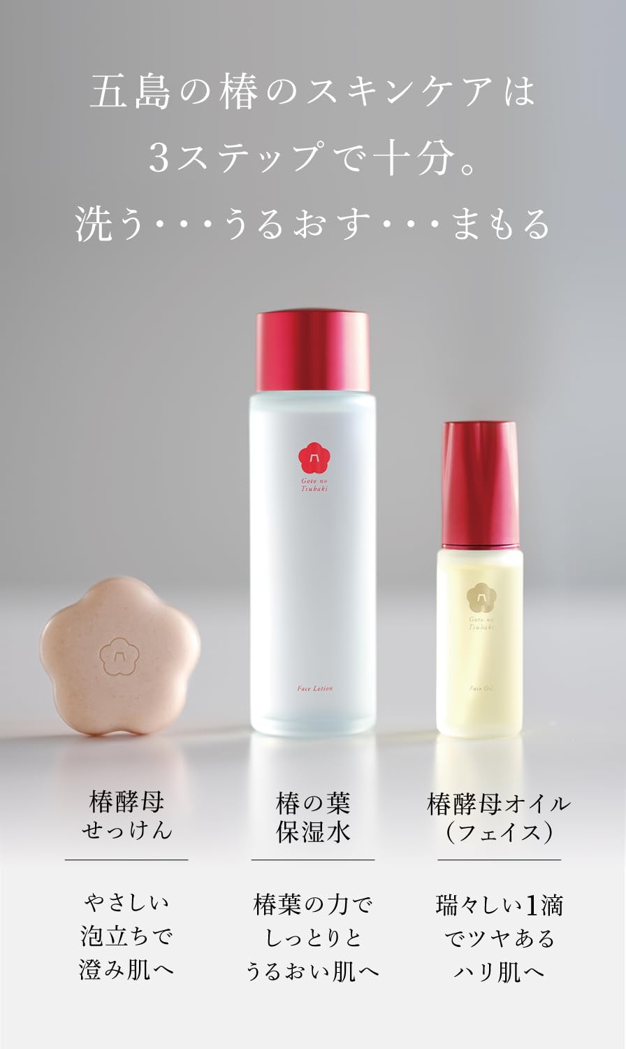 Amazon | 五島の椿 椿の葉 保湿水 150ml 化粧水 椿酵母エキス