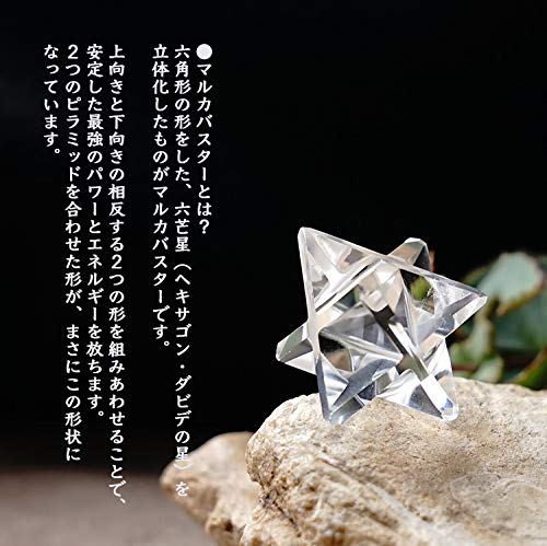 遠野龍神石　高波動石　パワーストーン　四芒星　神聖幾何学　イエスキリスト　十字架 遠野龍神石 高波動石 パワーストーン 四芒星 神聖幾何学 イエス