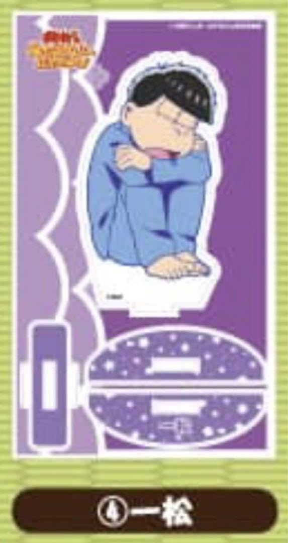 おそ松さん カラオケの鉄人 カラ鉄 アクリルスタンド カラ松 一松 色松 Amazon.co.jp: おそ松さん カラオケの鉄人 カラ鉄 アクリル
