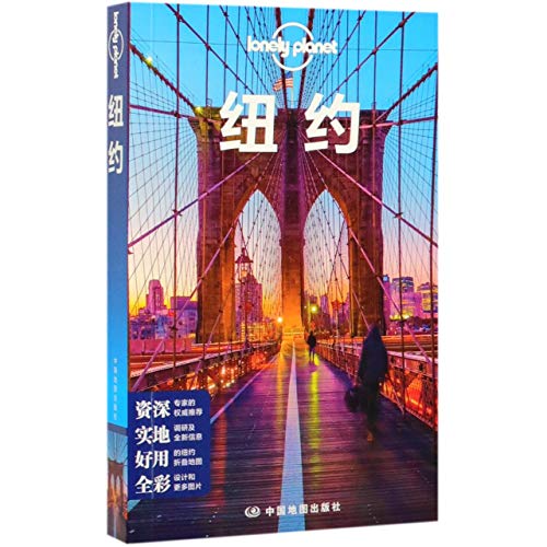 LP 纽约第二版孤独星球LonelyPlanet国际旅行指南参考 翠贝卡 皇后区 曼哈顿 联合广场 格拉梅西 布鲁克林 苏豪区 唐人街 哈莱姆